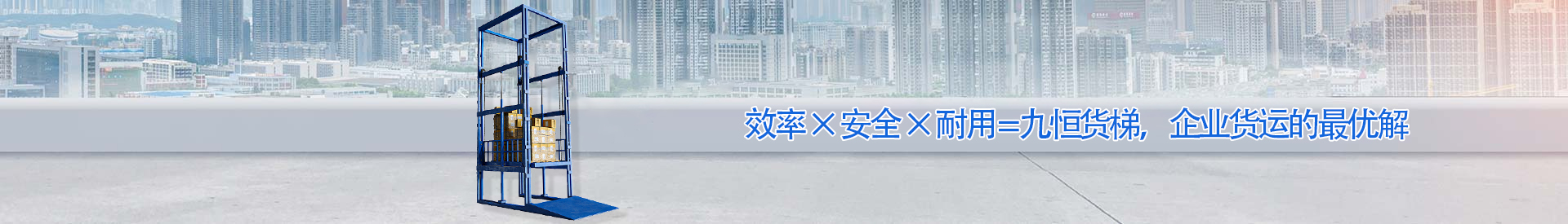 阿拉尔顺优升降科技