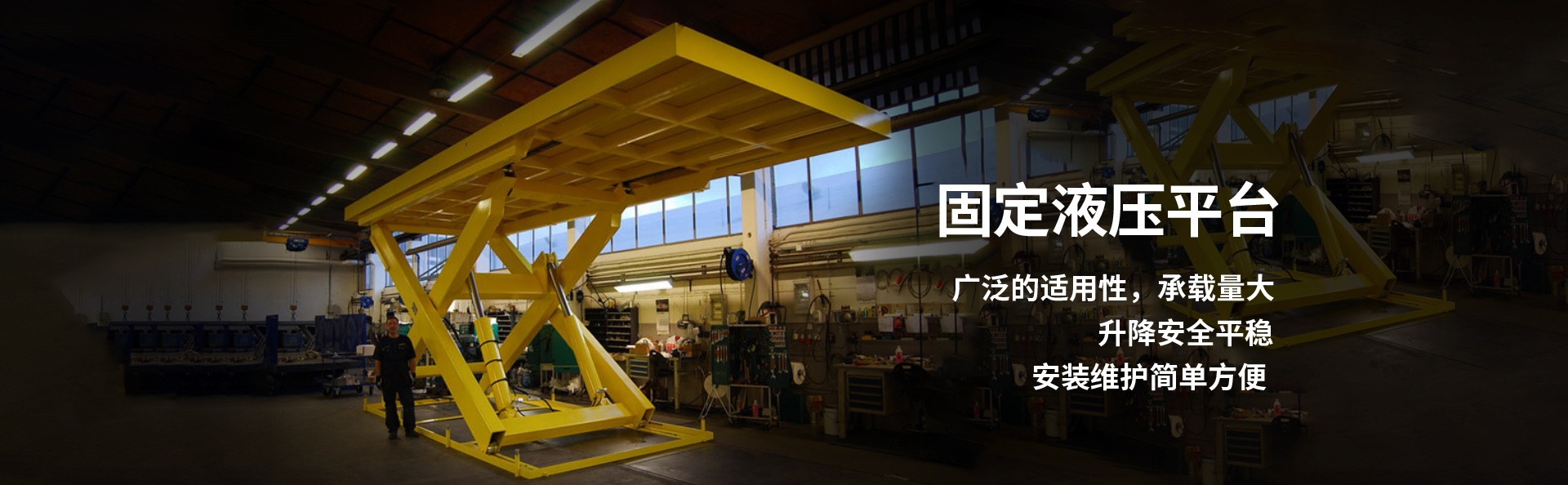 阿拉尔液压升降平台厂家