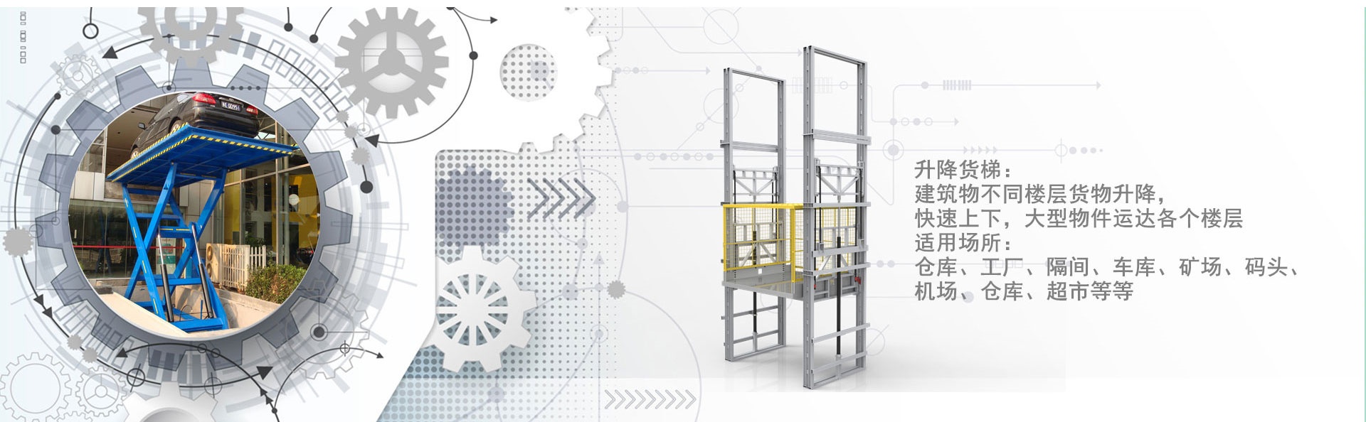 阿拉尔货梯厂家