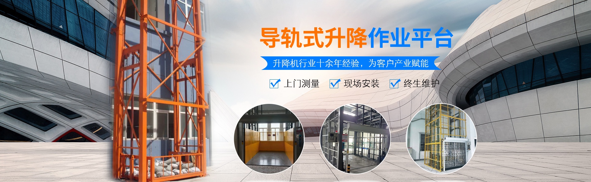 阿拉尔升降货梯厂家