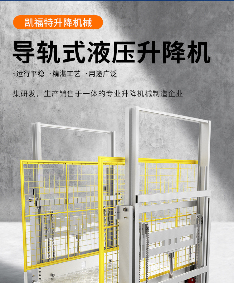阿拉尔液压货梯厂家一站式服务内容